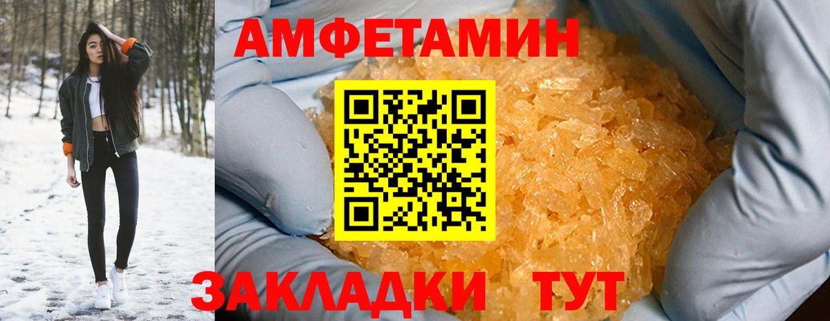 Amphetamine  Amphetamine  Гусь-Хрустальный  Amphetamine Розовый  Вход с VPN 