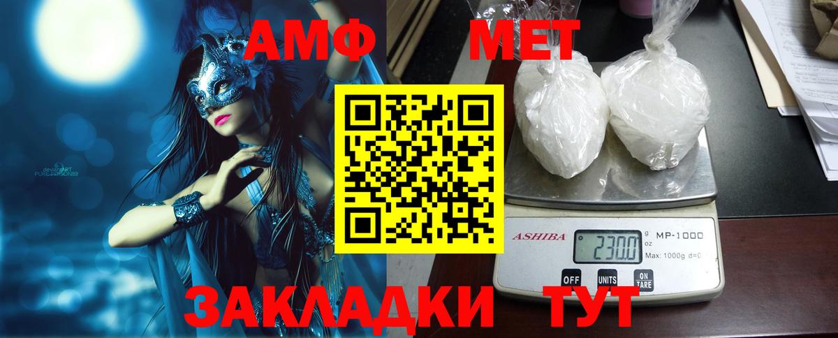 АМФЕТАМИН 98% Гусь-Хрустальный
