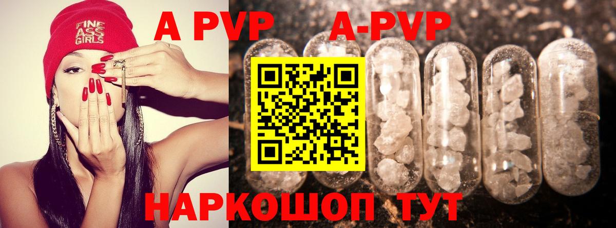 Гусь-Хрустальный  Альфа ПВП мука  Вход с VPN  Alpha PVP СК КРИС 