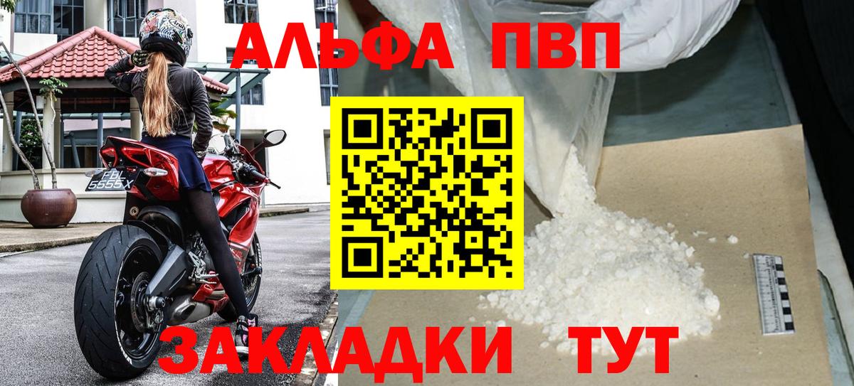 A-PVP Crystall Гусь-Хрустальный