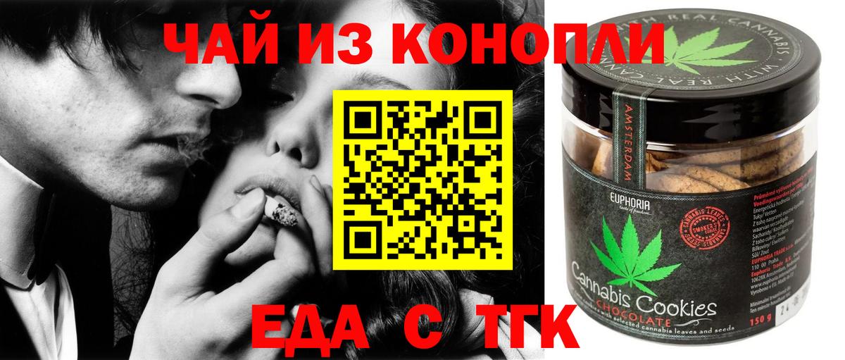 Cannafood конопля Гусь-Хрустальный