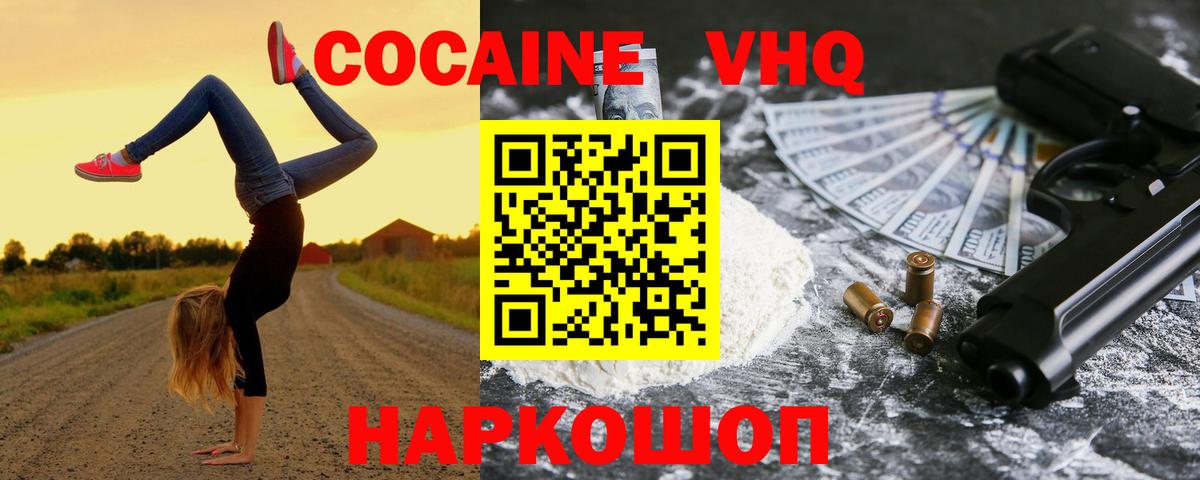 КОКАИН Эквадор Гусь-Хрустальный