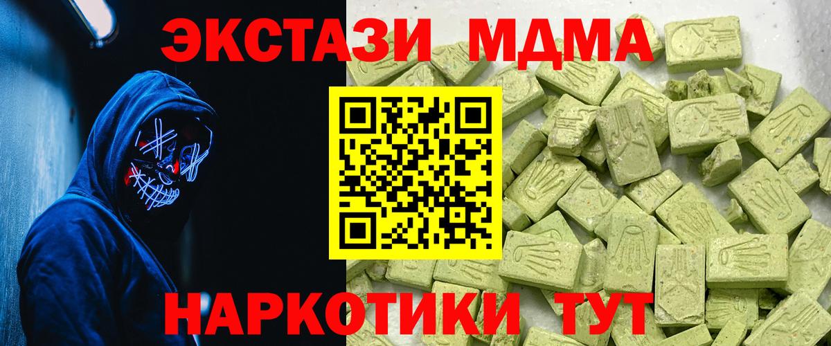 Экстази диски Гусь-Хрустальный