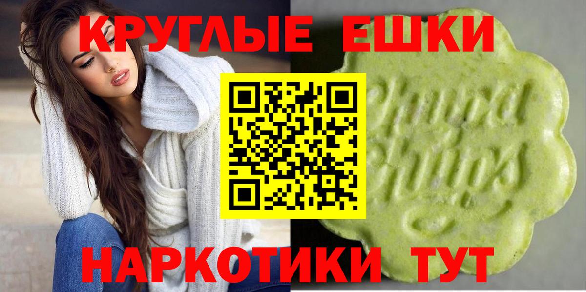 площадка состав  Ecstasy XTC  Экстази  Гусь-Хрустальный  Вход с VPN  Ecstasy Дубай 