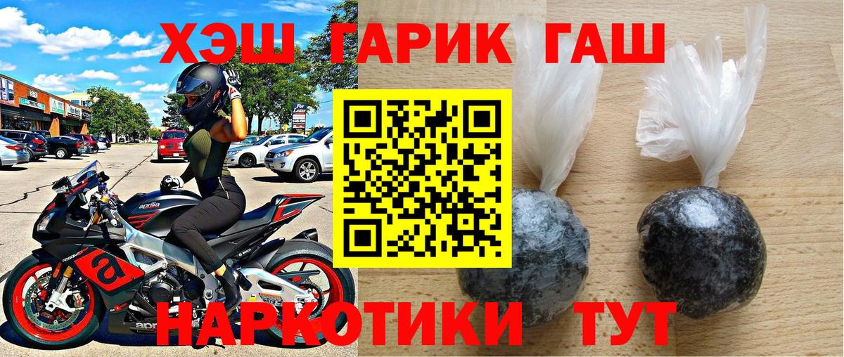 ГАШ гашик Гусь-Хрустальный