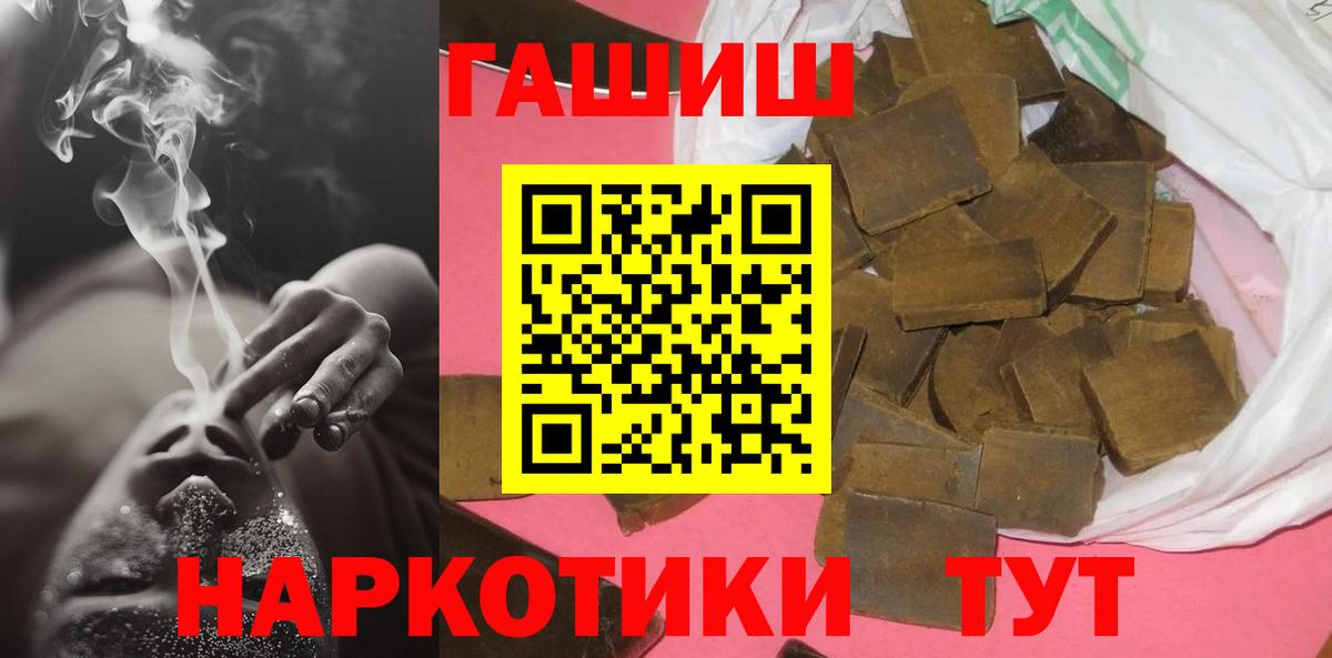 Гусь-Хрустальный  ГАШ убойный  купить закладку  Вход с VPN  ГАШ убойный 