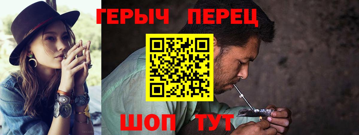 Героин Heroin  Героин  Гусь-Хрустальный  Вход с VPN 
