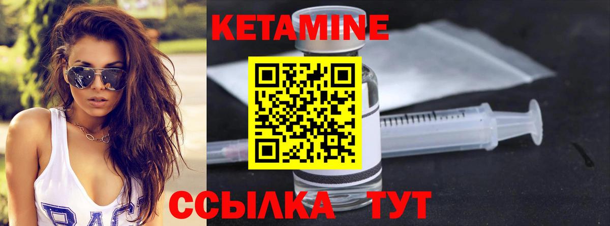 КЕТАМИН VHQ Гусь-Хрустальный
