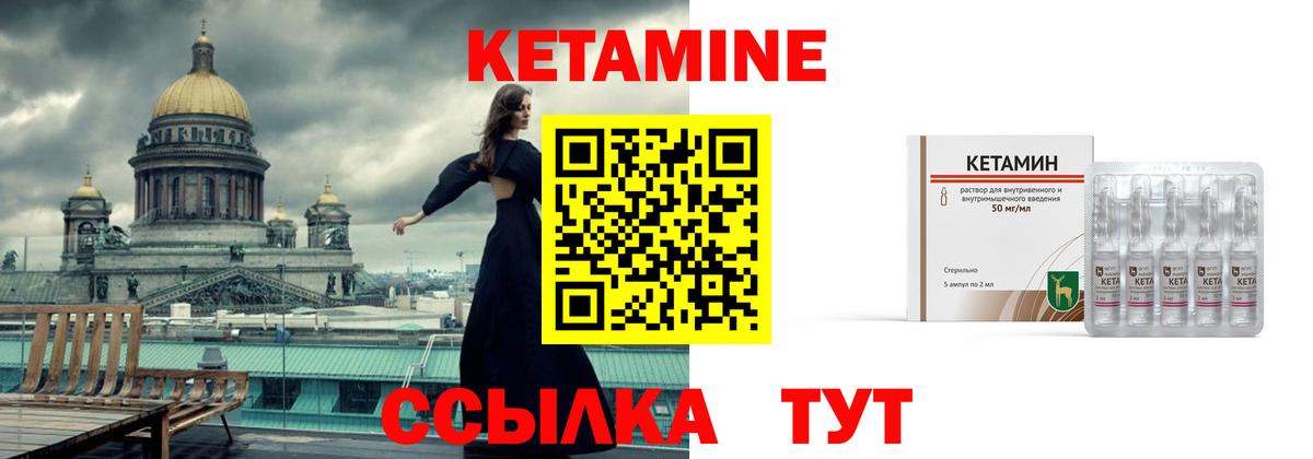 Гусь-Хрустальный  блэк спрут зеркало  Вход с VPN  Кетамин ketamine 