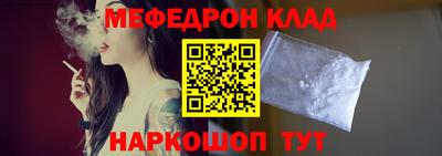 мефедрон VHQ Конаково