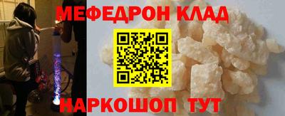 мефедрон VHQ Конаково