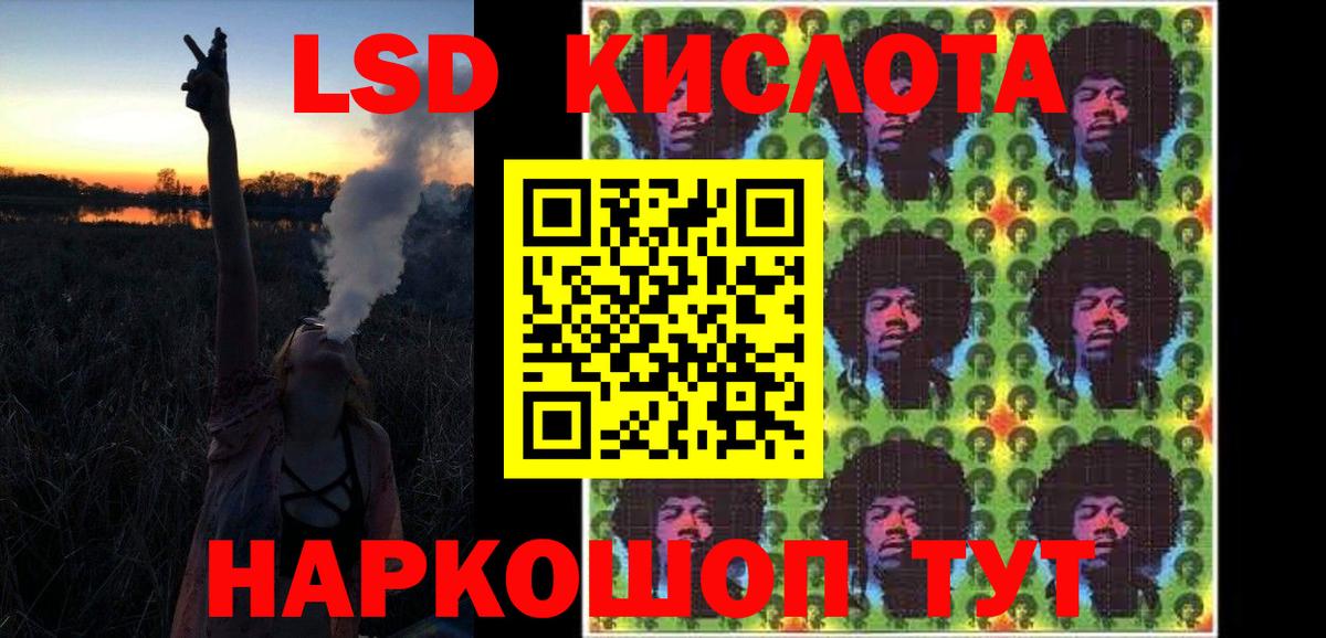 LSD-25 экстази ecstasy  ЛСД экстази кислота  Гусь-Хрустальный  Вход с VPN 