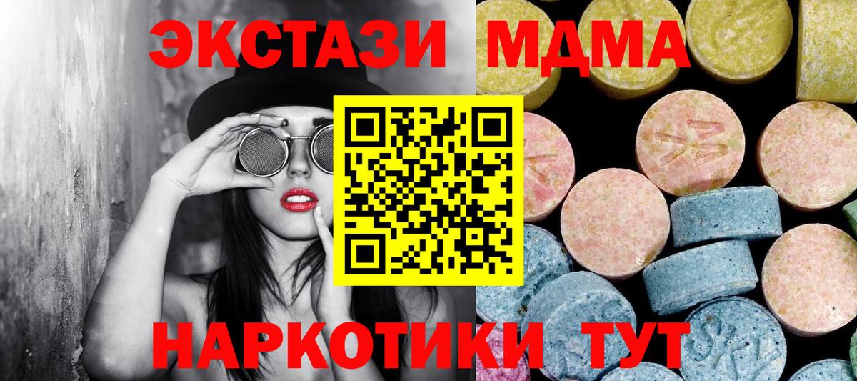 МДМА молли  Вход с VPN  Гусь-Хрустальный  MDMA VHQ 