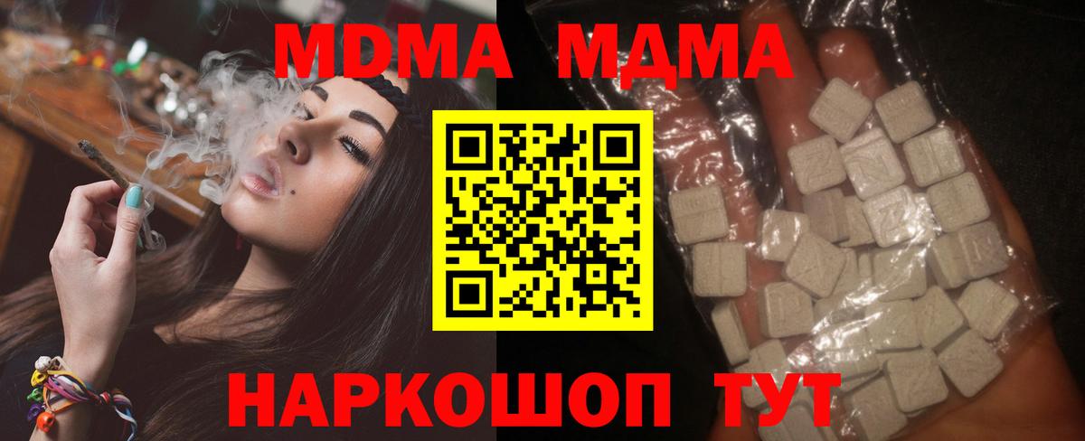 MDMA кристаллы Гусь-Хрустальный