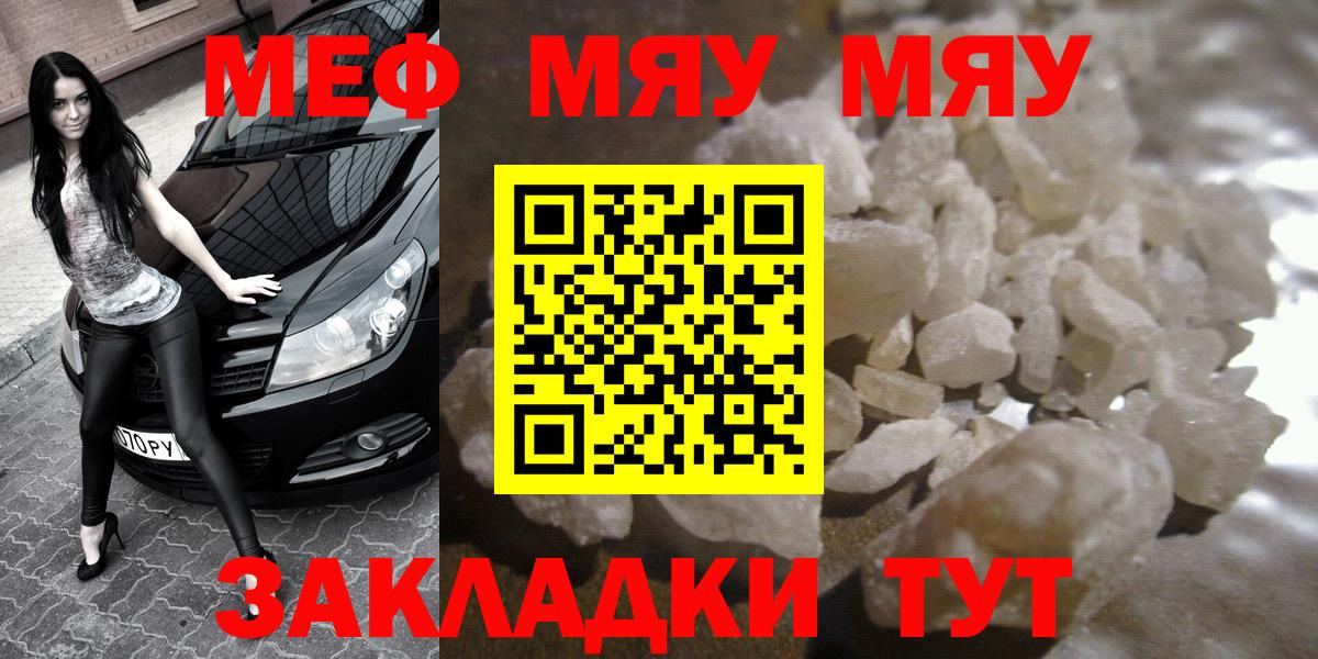 Гусь-Хрустальный  МЯУ-МЯУ 4 MMC  Вход с VPN  Мефедрон мяу мяу 