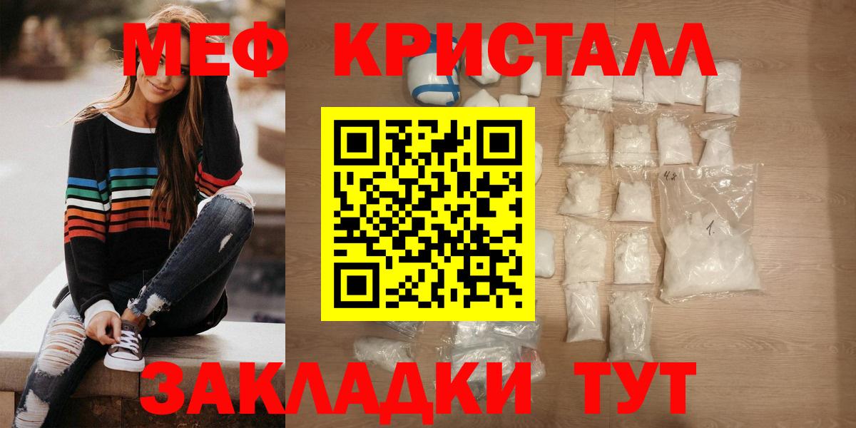 Меф мяу мяу кристаллы Гусь-Хрустальный