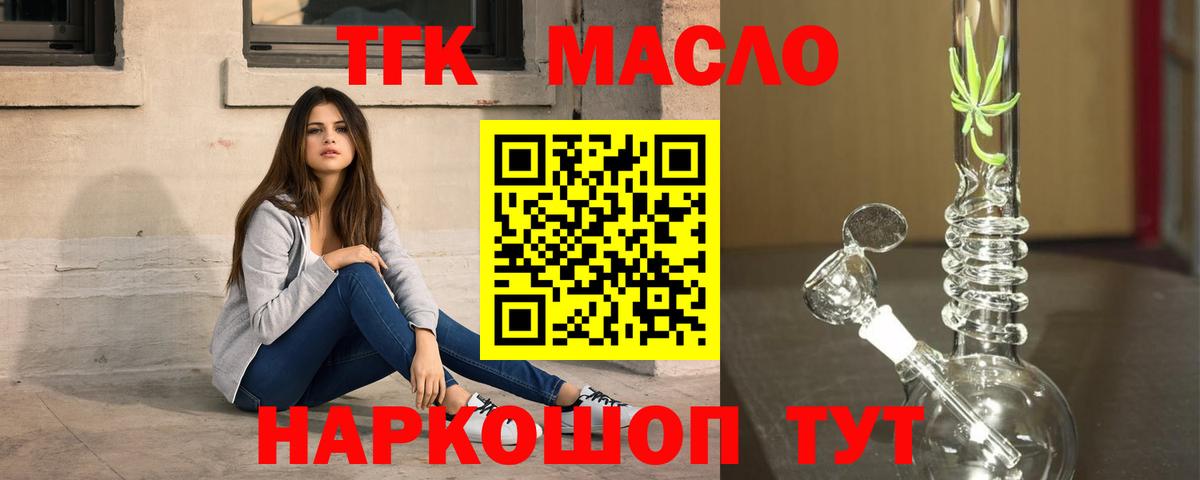 ТГК жижа  Вход с VPN  закладки  Дистиллят ТГК жижа  Гусь-Хрустальный 